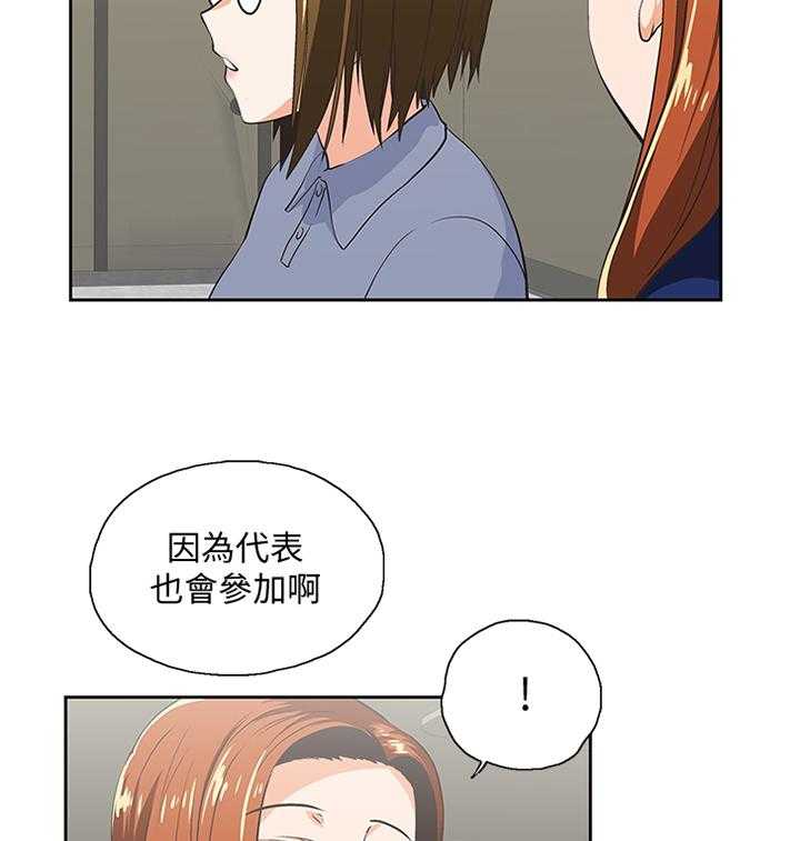 《双面代表》漫画最新章节第92话 92_宣传照免费下拉式在线观看章节第【20】张图片