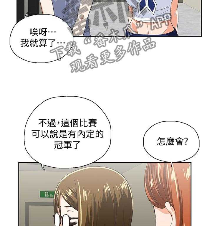 《双面代表》漫画最新章节第92话 92_宣传照免费下拉式在线观看章节第【21】张图片