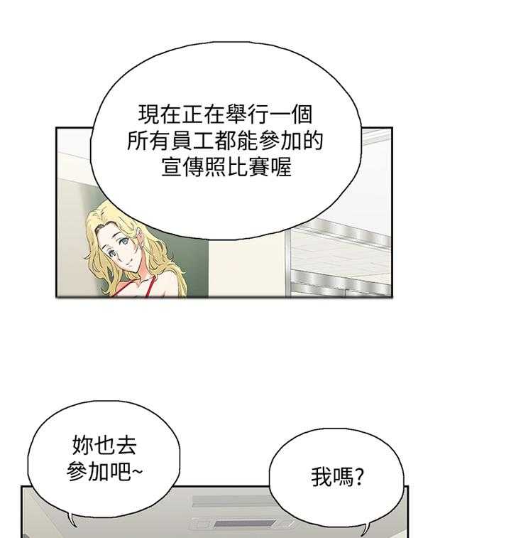 《双面代表》漫画最新章节第92话 92_宣传照免费下拉式在线观看章节第【26】张图片