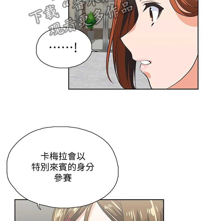 《双面代表》漫画最新章节第92话 92_宣传照免费下拉式在线观看章节第【9】张图片