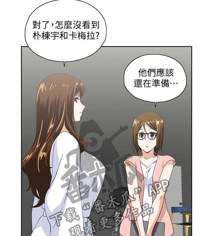 《双面代表》漫画最新章节第95话 95_合理的安排免费下拉式在线观看章节第【2】张图片