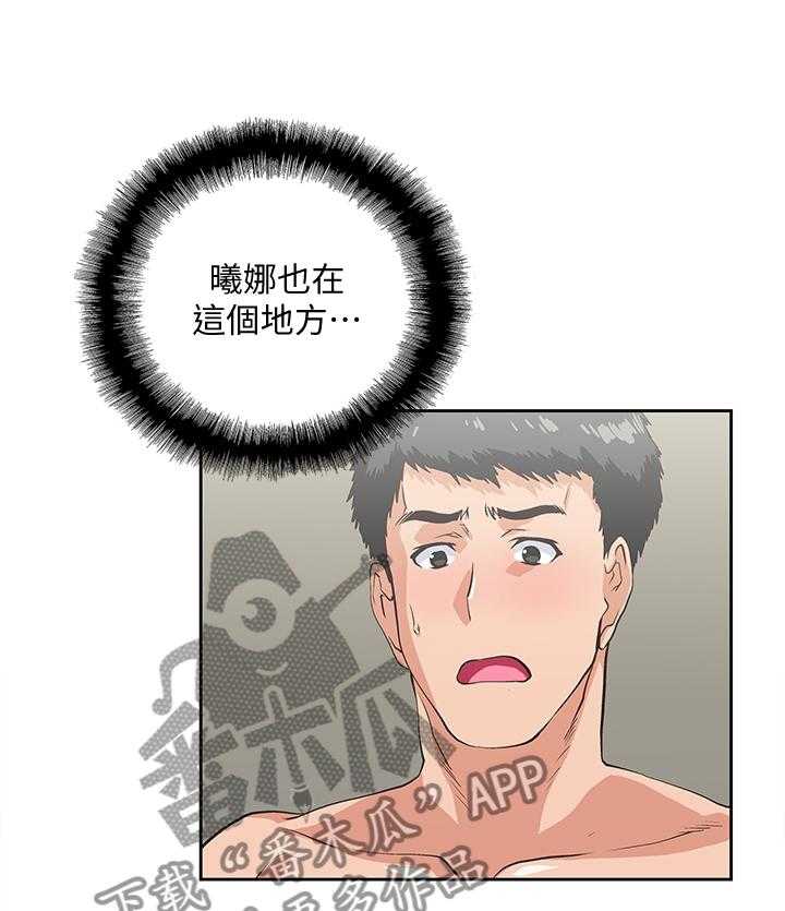 《双面代表》漫画最新章节第95话 95_合理的安排免费下拉式在线观看章节第【12】张图片