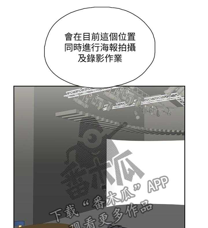 《双面代表》漫画最新章节第95话 95_合理的安排免费下拉式在线观看章节第【8】张图片