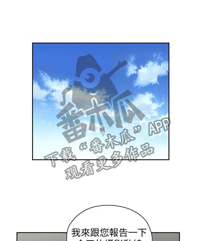 《双面代表》漫画最新章节第95话 95_合理的安排免费下拉式在线观看章节第【10】张图片