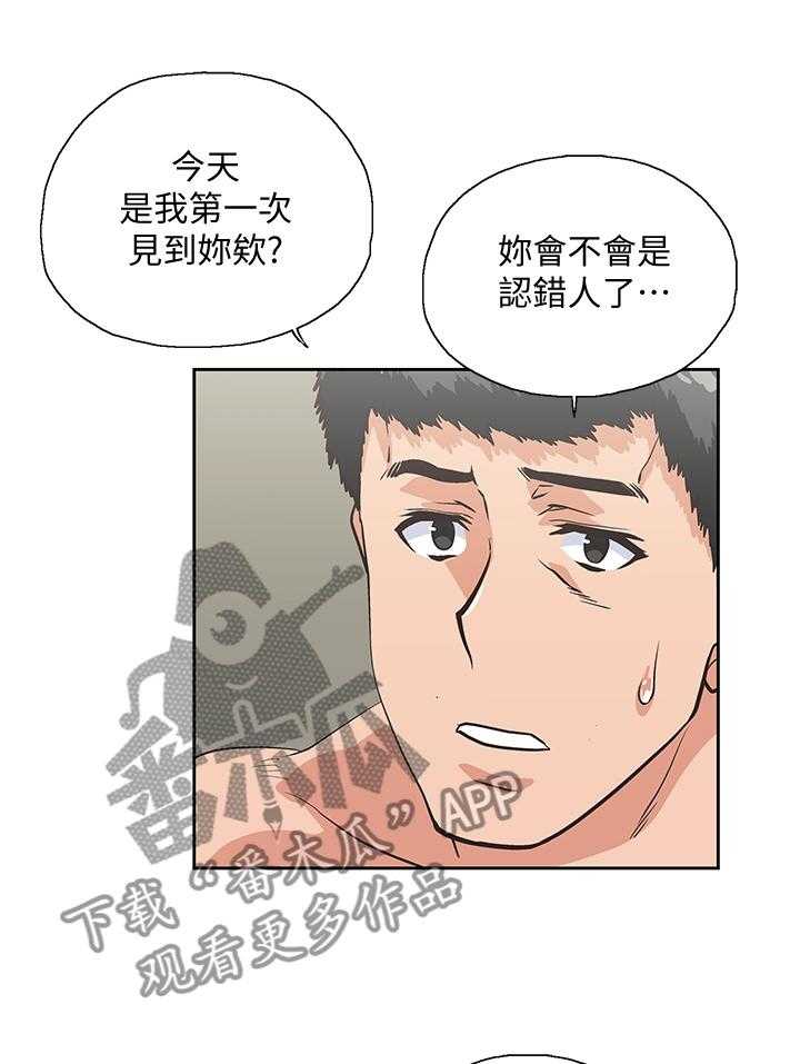 《双面代表》漫画最新章节第95话 95_合理的安排免费下拉式在线观看章节第【25】张图片