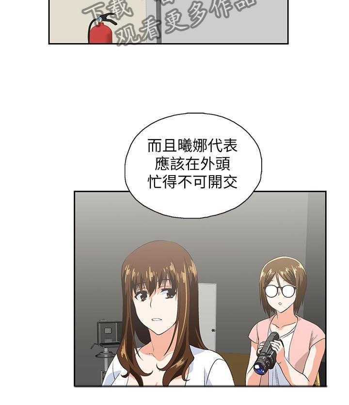 《双面代表》漫画最新章节第95话 95_合理的安排免费下拉式在线观看章节第【13】张图片