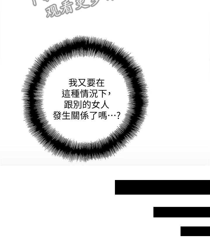 《双面代表》漫画最新章节第95话 95_合理的安排免费下拉式在线观看章节第【11】张图片