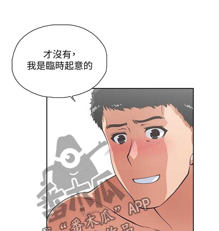 《双面代表》漫画最新章节第97话 97_取消分手吧免费下拉式在线观看章节第【15】张图片