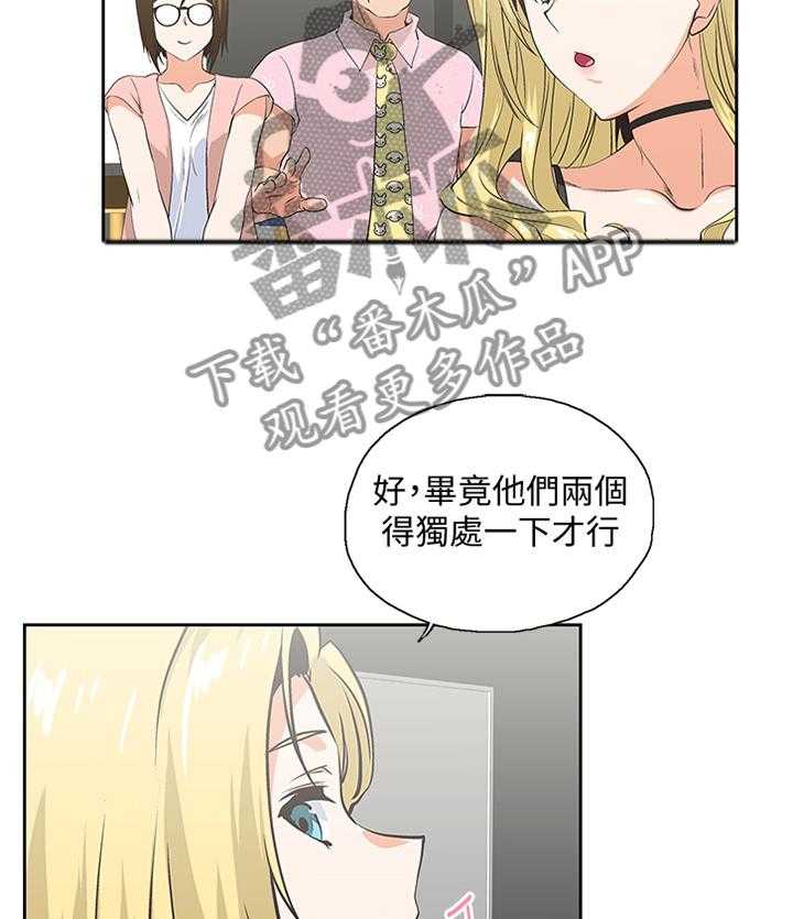 《双面代表》漫画最新章节第97话 97_取消分手吧免费下拉式在线观看章节第【19】张图片