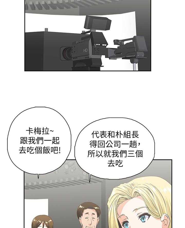 《双面代表》漫画最新章节第97话 97_取消分手吧免费下拉式在线观看章节第【20】张图片