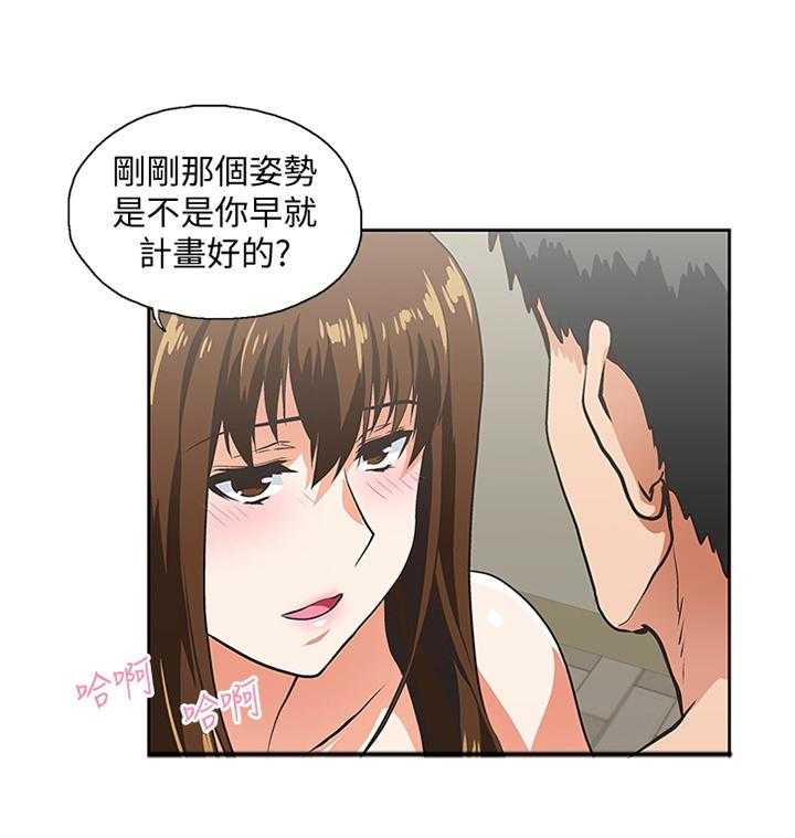 《双面代表》漫画最新章节第97话 97_取消分手吧免费下拉式在线观看章节第【16】张图片