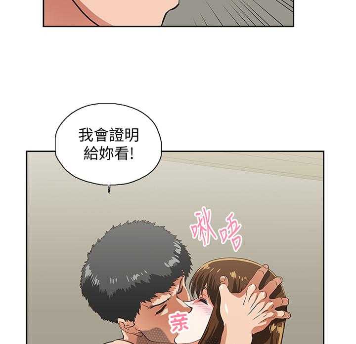 《双面代表》漫画最新章节第98话 98_我会证明给你看免费下拉式在线观看章节第【3】张图片