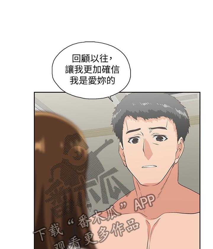 《双面代表》漫画最新章节第98话 98_我会证明给你看免费下拉式在线观看章节第【17】张图片