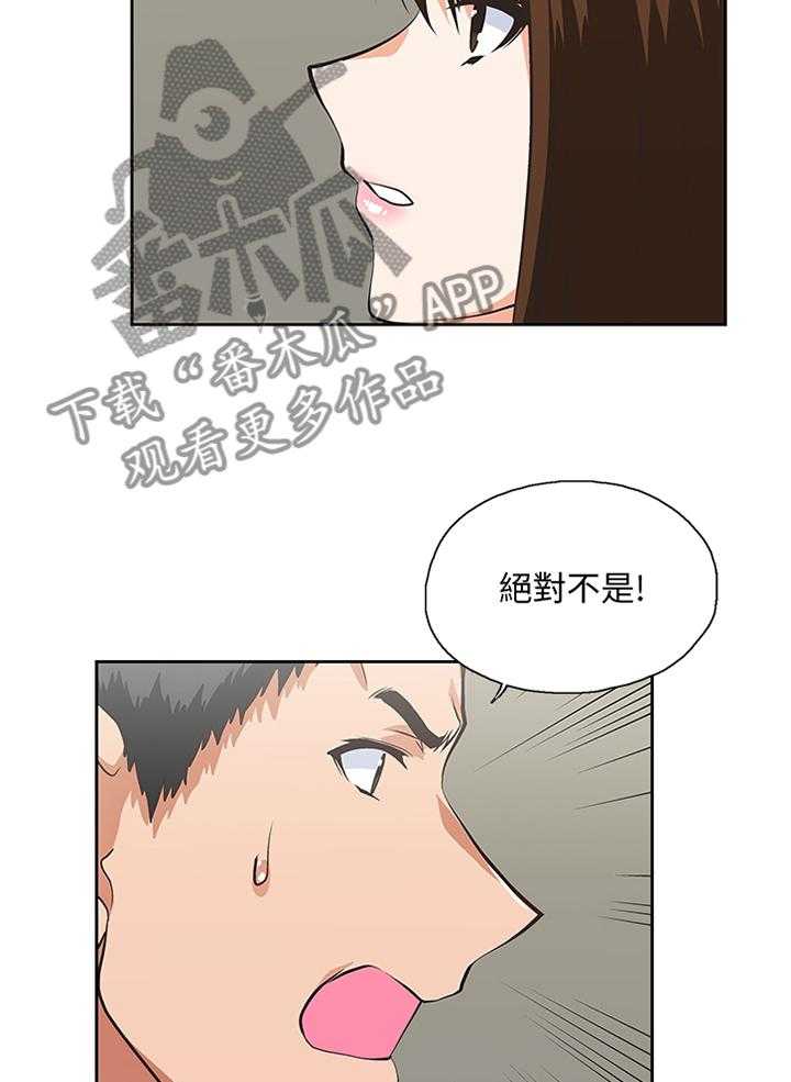 《双面代表》漫画最新章节第98话 98_我会证明给你看免费下拉式在线观看章节第【4】张图片