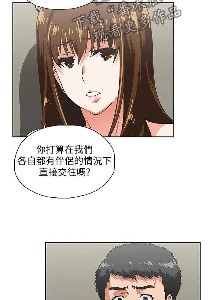 《双面代表》漫画最新章节第98话 98_我会证明给你看免费下拉式在线观看章节第【9】张图片