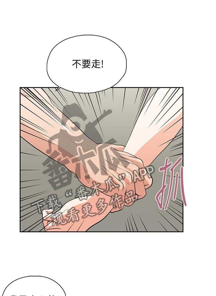 《双面代表》漫画最新章节第98话 98_我会证明给你看免费下拉式在线观看章节第【6】张图片