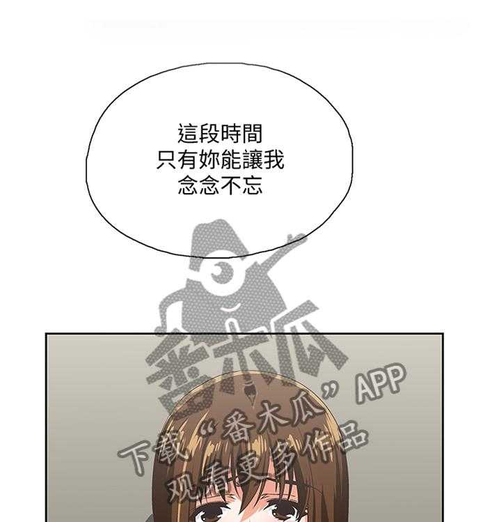 《双面代表》漫画最新章节第98话 98_我会证明给你看免费下拉式在线观看章节第【14】张图片