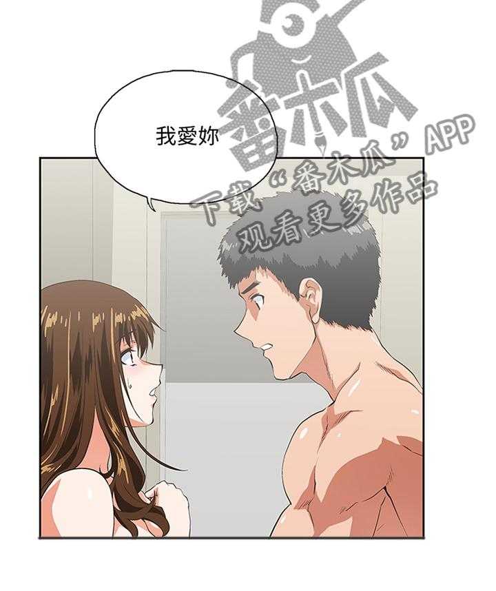 《双面代表》漫画最新章节第98话 98_我会证明给你看免费下拉式在线观看章节第【19】张图片