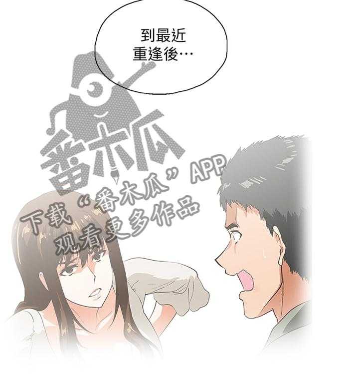 《双面代表》漫画最新章节第98话 98_我会证明给你看免费下拉式在线观看章节第【15】张图片