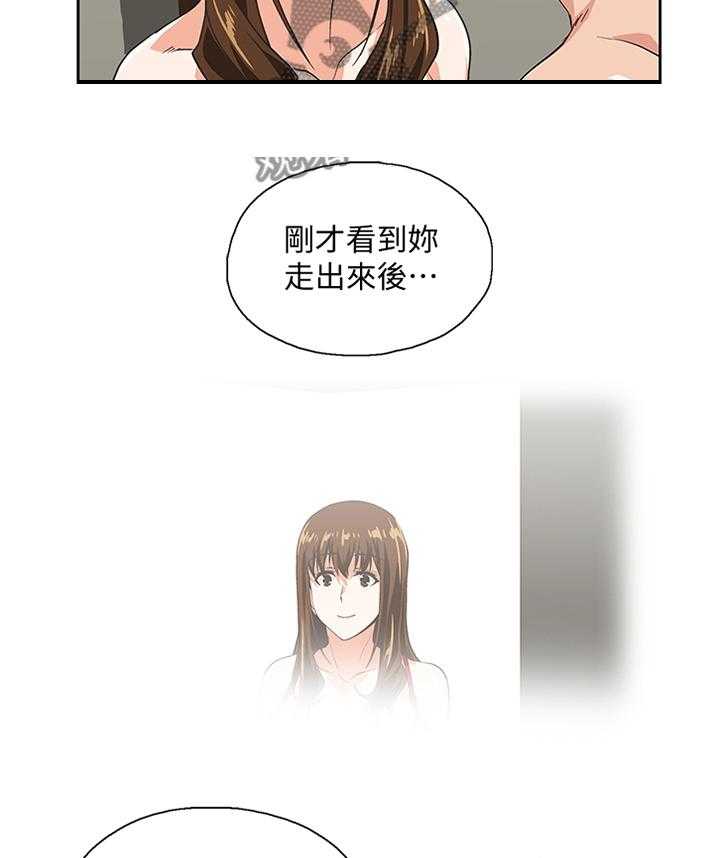 《双面代表》漫画最新章节第98话 98_我会证明给你看免费下拉式在线观看章节第【21】张图片