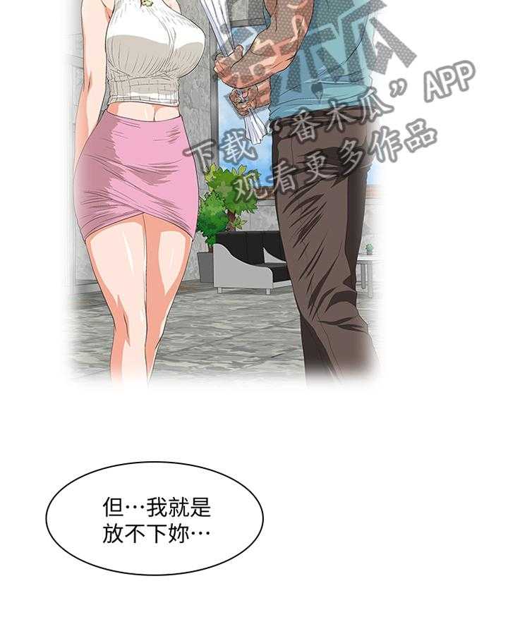 《双面代表》漫画最新章节第98话 98_我会证明给你看免费下拉式在线观看章节第【25】张图片