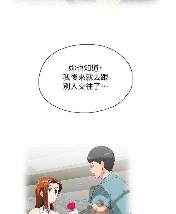 《双面代表》漫画最新章节第98话 98_我会证明给你看免费下拉式在线观看章节第【26】张图片