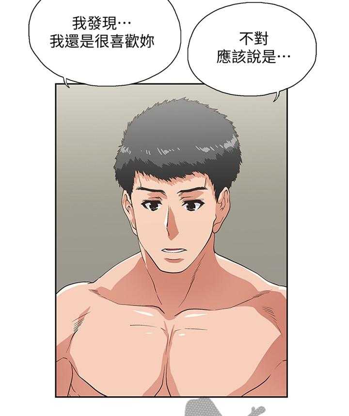 《双面代表》漫画最新章节第98话 98_我会证明给你看免费下拉式在线观看章节第【20】张图片