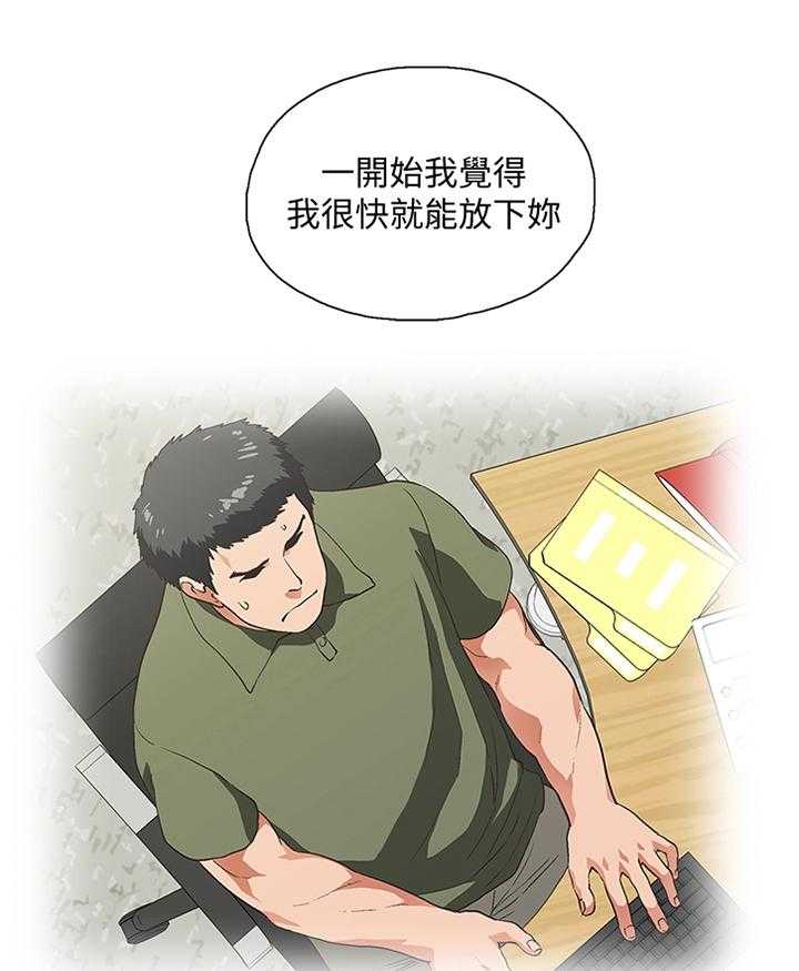 《双面代表》漫画最新章节第98话 98_我会证明给你看免费下拉式在线观看章节第【27】张图片