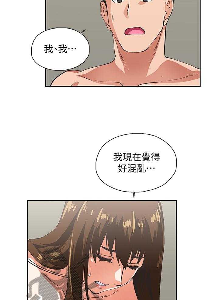 《双面代表》漫画最新章节第98话 98_我会证明给你看免费下拉式在线观看章节第【8】张图片