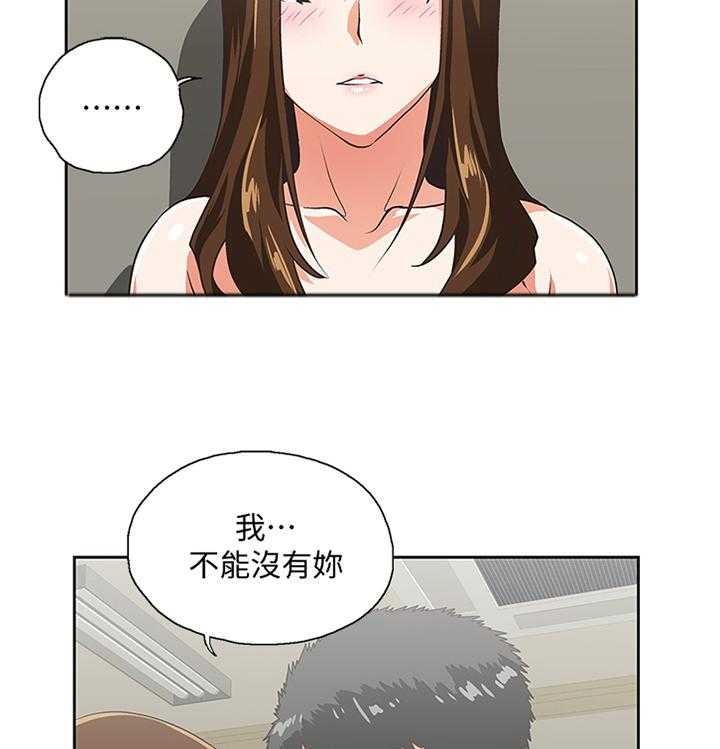 《双面代表》漫画最新章节第98话 98_我会证明给你看免费下拉式在线观看章节第【13】张图片