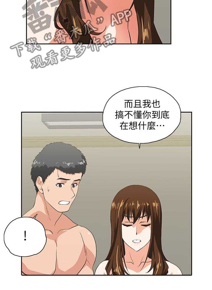 《双面代表》漫画最新章节第98话 98_我会证明给你看免费下拉式在线观看章节第【7】张图片