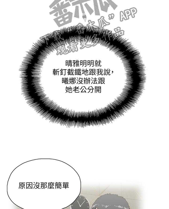 《双面代表》漫画最新章节第99话 99_条件免费下拉式在线观看章节第【15】张图片