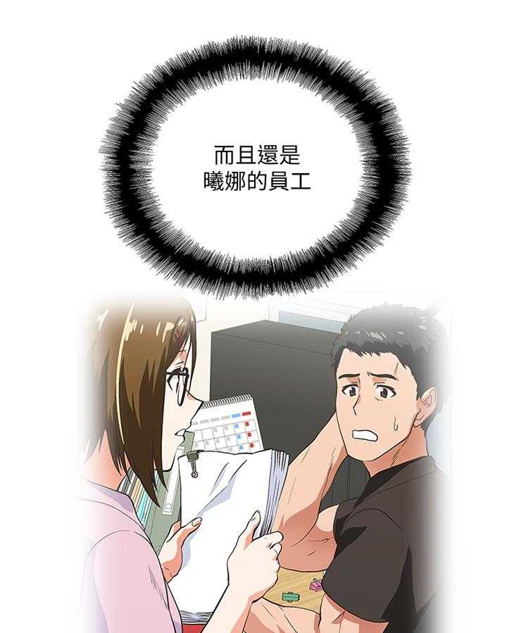 《双面代表》漫画最新章节第99话 99_条件免费下拉式在线观看章节第【5】张图片