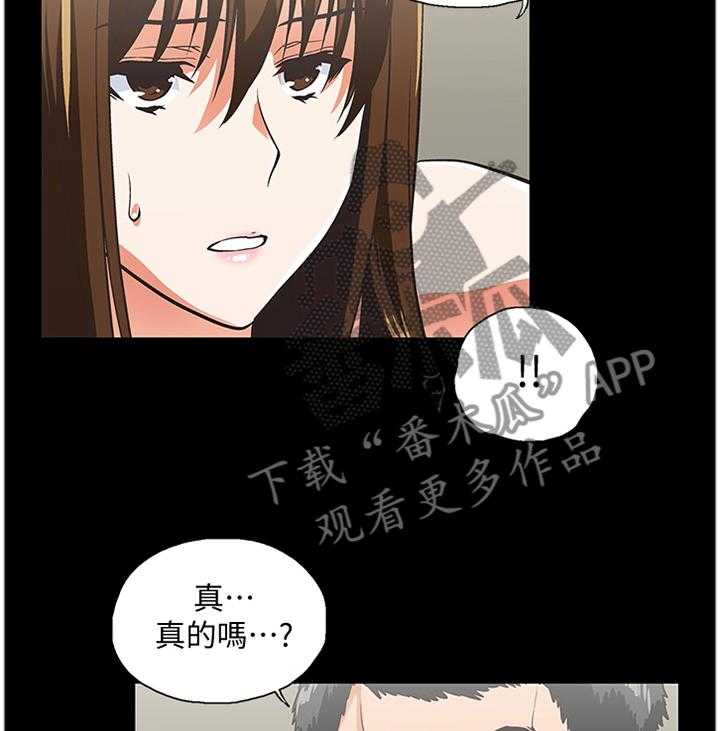 《双面代表》漫画最新章节第99话 99_条件免费下拉式在线观看章节第【19】张图片