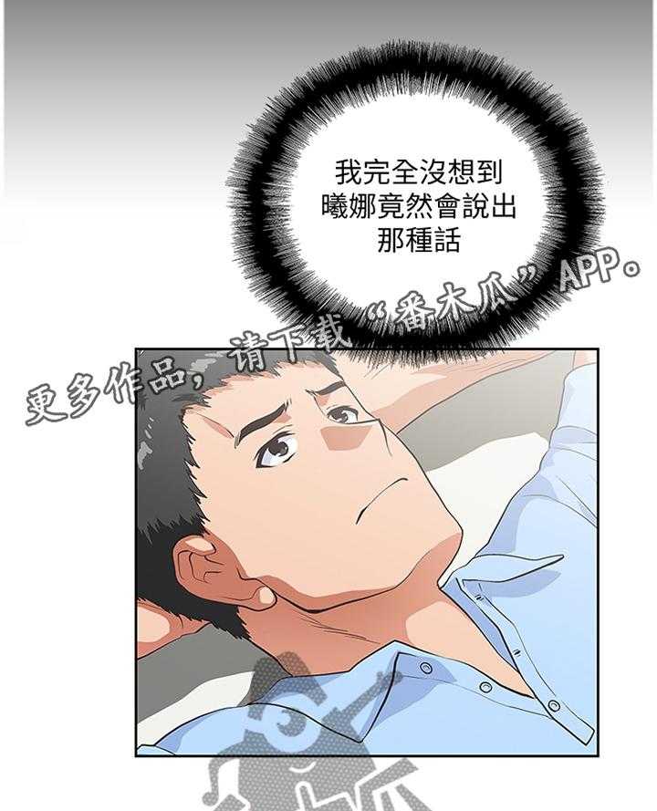 《双面代表》漫画最新章节第99话 99_条件免费下拉式在线观看章节第【16】张图片