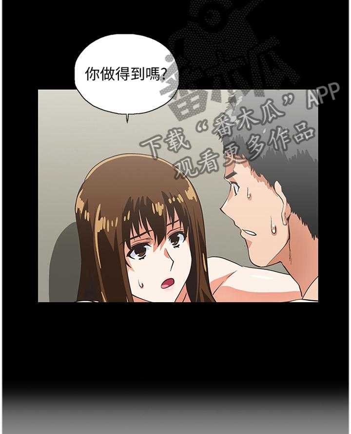 《双面代表》漫画最新章节第99话 99_条件免费下拉式在线观看章节第【17】张图片