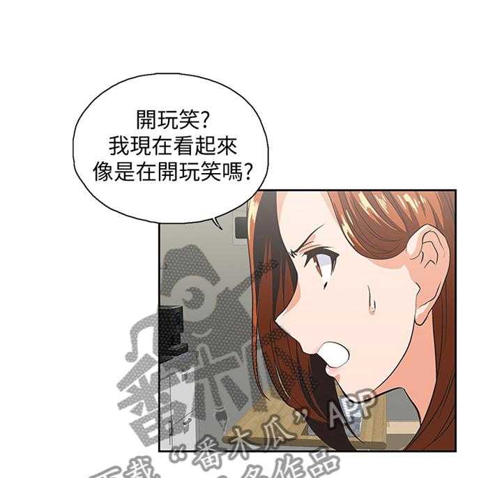 《双面代表》漫画最新章节第101话 101_做出选择免费下拉式在线观看章节第【29】张图片