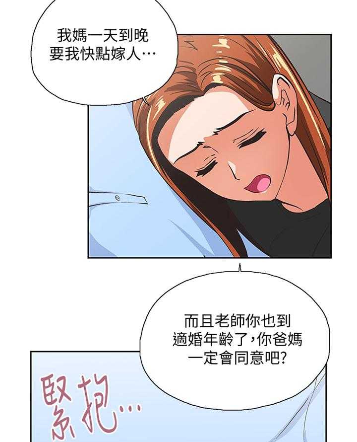 《双面代表》漫画最新章节第101话 101_做出选择免费下拉式在线观看章节第【26】张图片