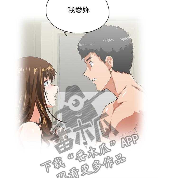 《双面代表》漫画最新章节第101话 101_做出选择免费下拉式在线观看章节第【21】张图片