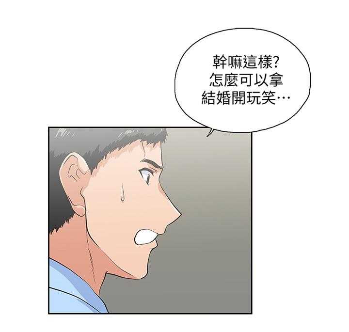 《双面代表》漫画最新章节第101话 101_做出选择免费下拉式在线观看章节第【30】张图片