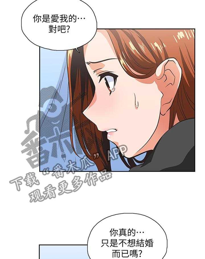 《双面代表》漫画最新章节第101话 101_做出选择免费下拉式在线观看章节第【12】张图片