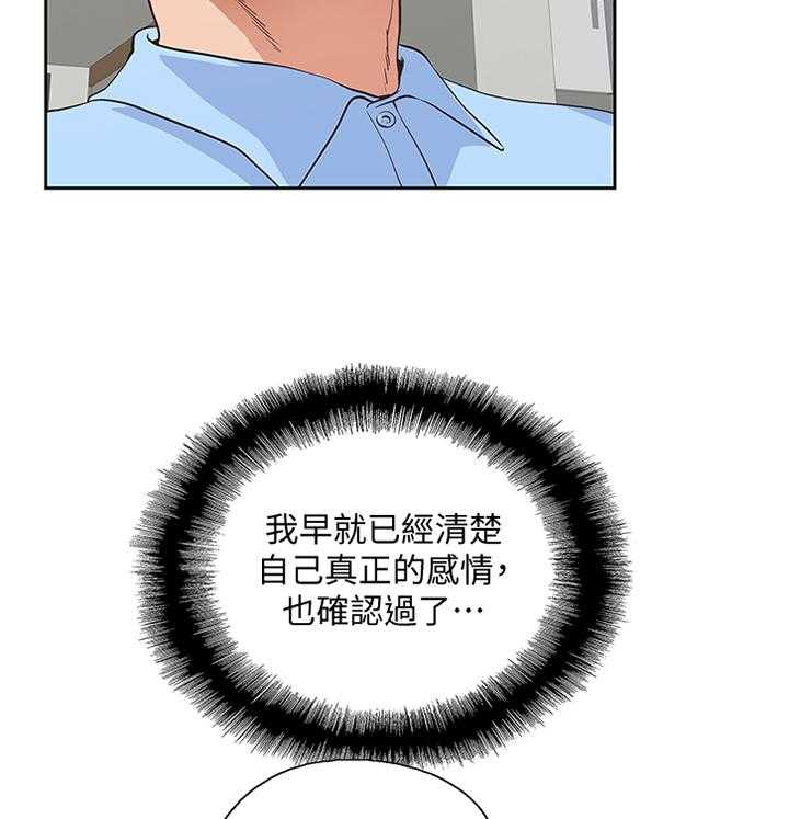 《双面代表》漫画最新章节第101话 101_做出选择免费下拉式在线观看章节第【22】张图片