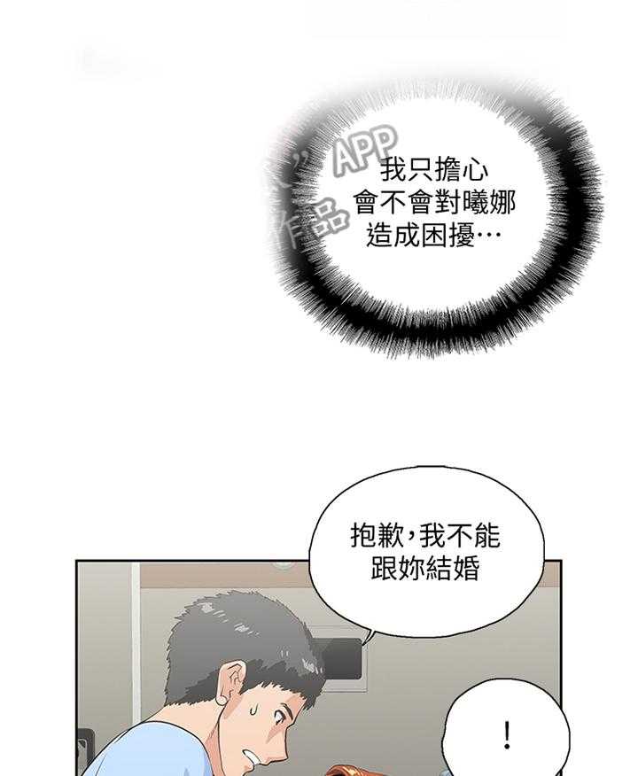 《双面代表》漫画最新章节第101话 101_做出选择免费下拉式在线观看章节第【18】张图片