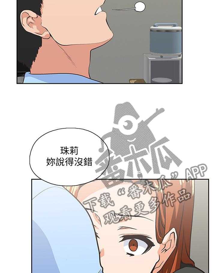 《双面代表》漫画最新章节第101话 101_做出选择免费下拉式在线观看章节第【10】张图片