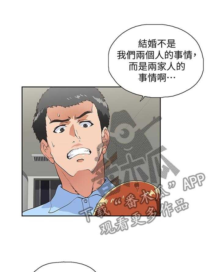 《双面代表》漫画最新章节第101话 101_做出选择免费下拉式在线观看章节第【27】张图片