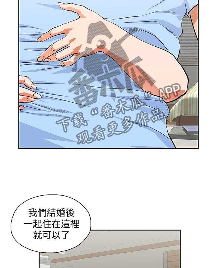 《双面代表》漫画最新章节第101话 101_做出选择免费下拉式在线观看章节第【25】张图片