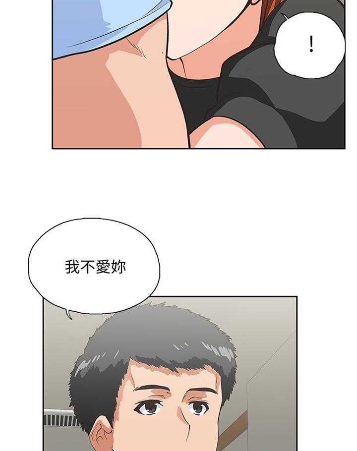 《双面代表》漫画最新章节第101话 101_做出选择免费下拉式在线观看章节第【9】张图片