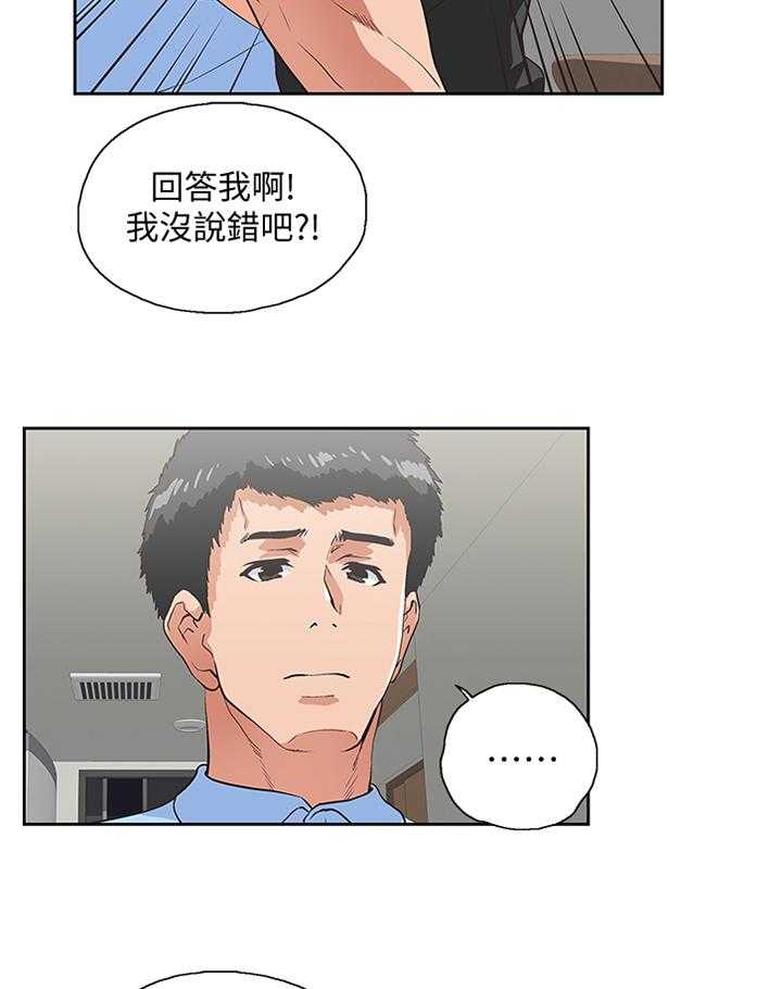 《双面代表》漫画最新章节第101话 101_做出选择免费下拉式在线观看章节第【13】张图片