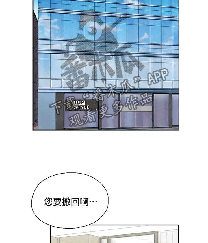 《双面代表》漫画最新章节第102话 102_幸福免费下拉式在线观看章节第【14】张图片