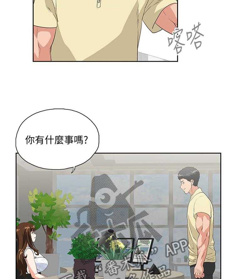 《双面代表》漫画最新章节第102话 102_幸福免费下拉式在线观看章节第【2】张图片